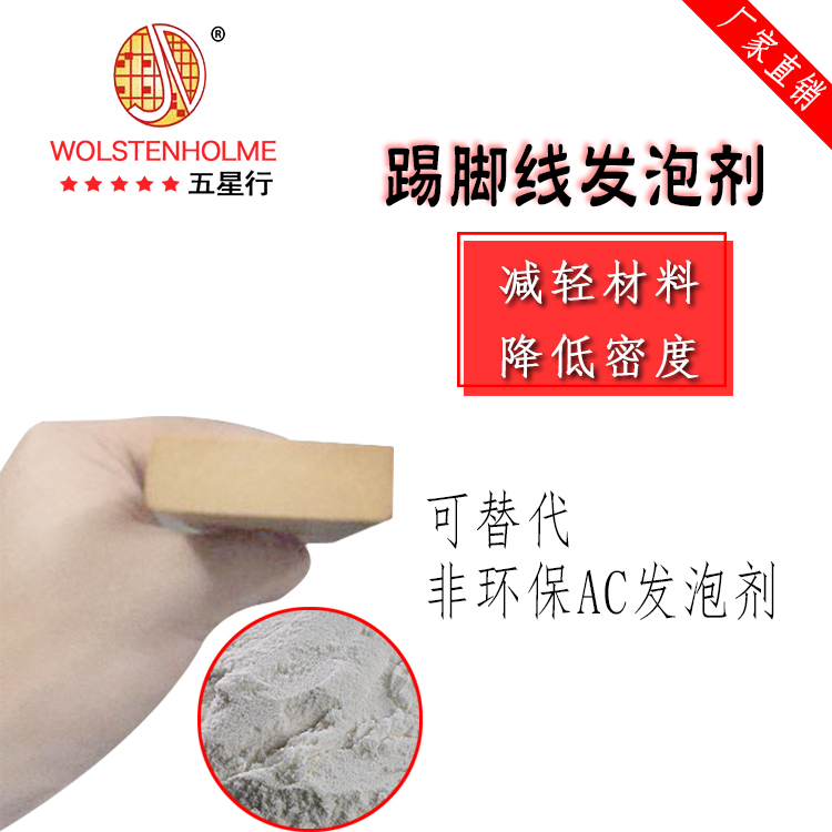 踢腳線發(fā)泡劑 踢腳線發(fā)泡劑