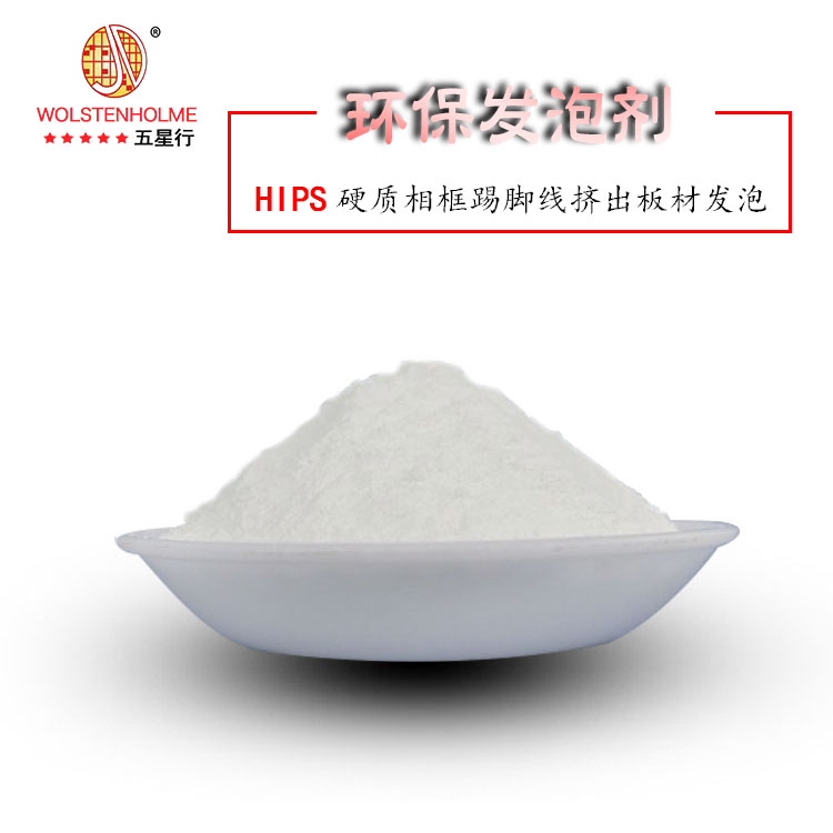 白色發泡劑 白色發泡劑