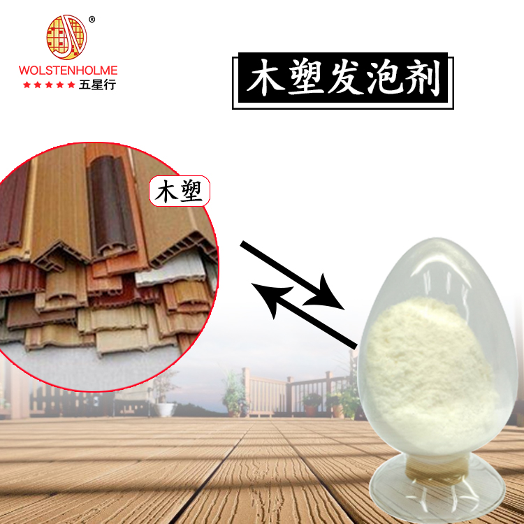 北京發(fā)泡劑 北京發(fā)泡劑