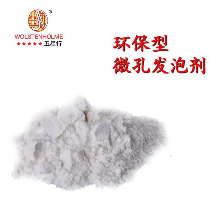 AC發(fā)泡細(xì)膩助劑 AC發(fā)泡細(xì)膩助劑