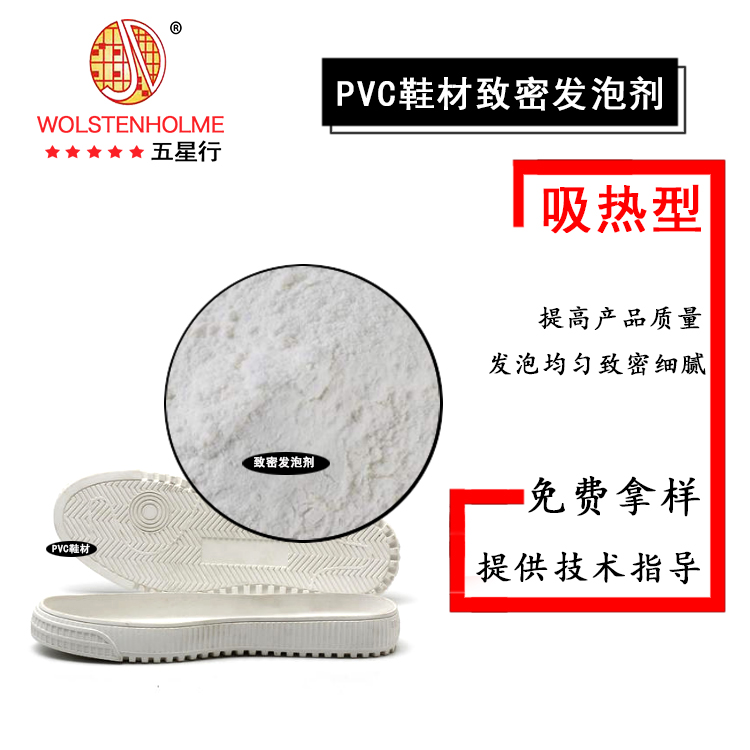 pvc泡孔調節劑 pvc泡孔調節劑