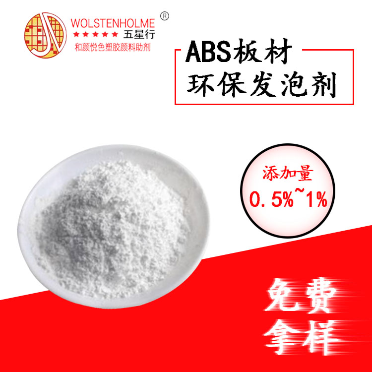 浙江發泡劑 浙江發泡劑