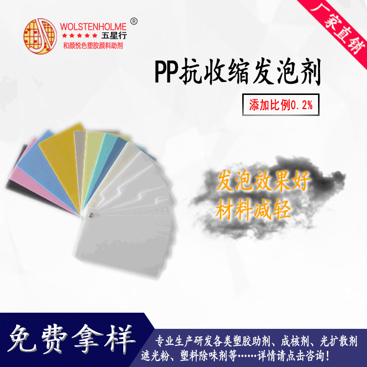 抗變形發(fā)泡劑 抗變形發(fā)泡劑