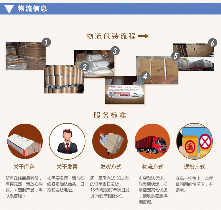 物流信息.jpg 物流信息.jpg